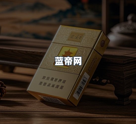 关于蓝帝网